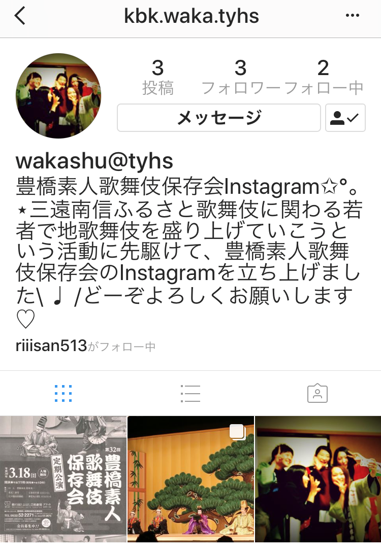 歌舞伎ガールによる、instagram始まる！